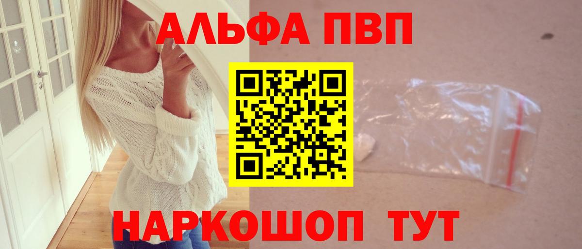 Вичуга  Alpha PVP кристаллы  цены наркотик  Alpha PVP Соль  Вход с VPN  Alpha-PVP 