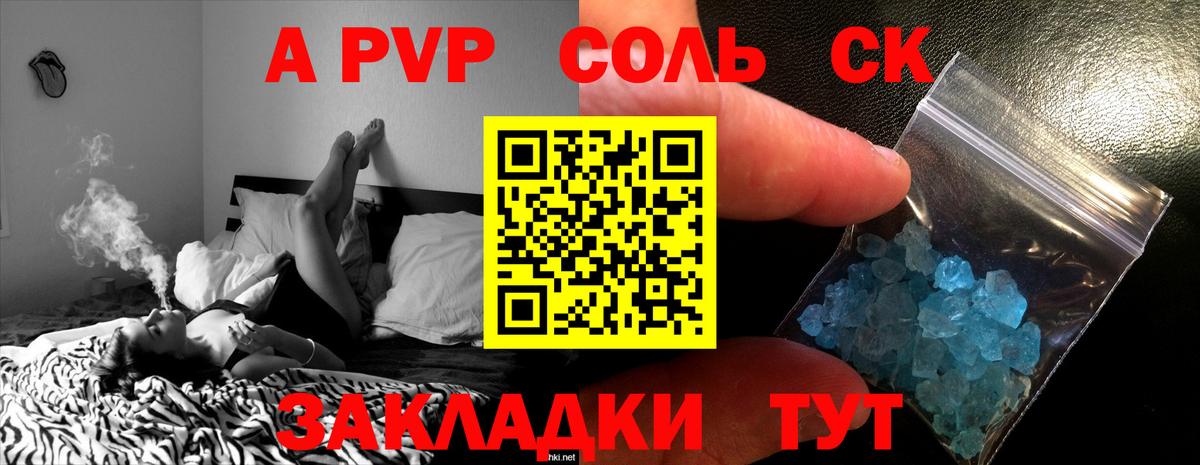 APVP мука Вичуга