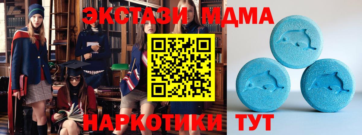 Вичуга  ЭКСТАЗИ  Вход с VPN  Экстази MDMA 