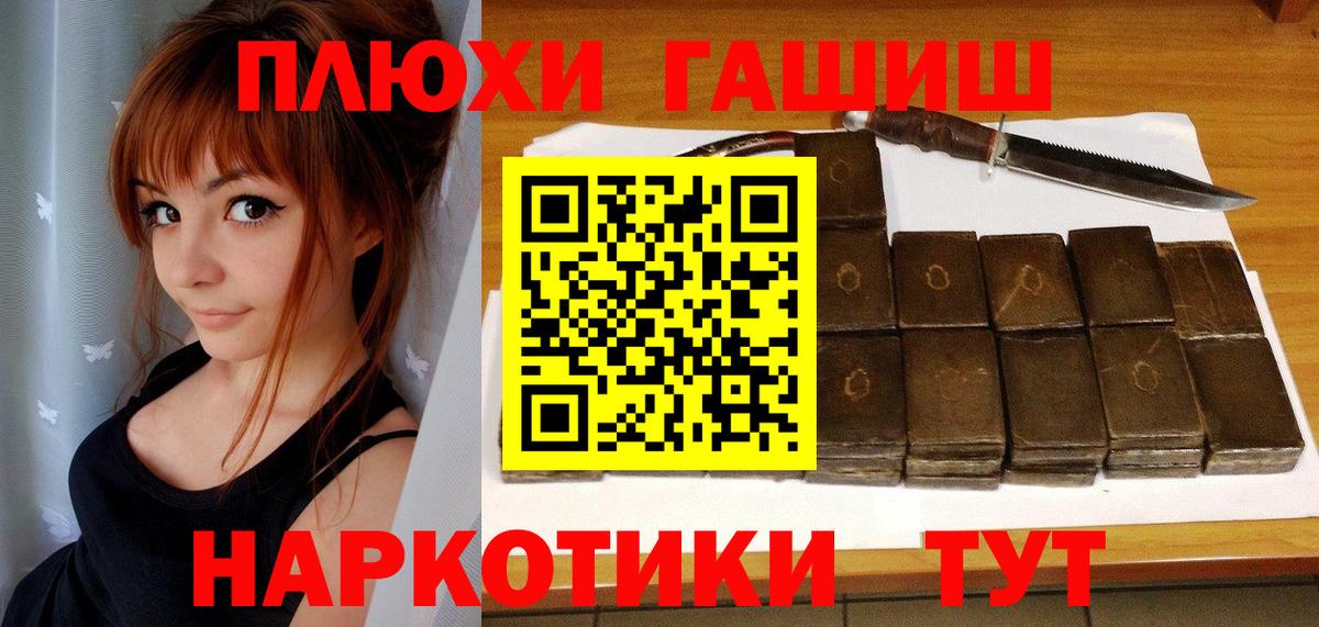 ГАШ hashish Вичуга