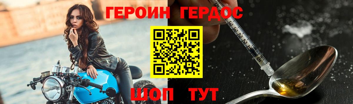 ГЕРОИН белый Вичуга