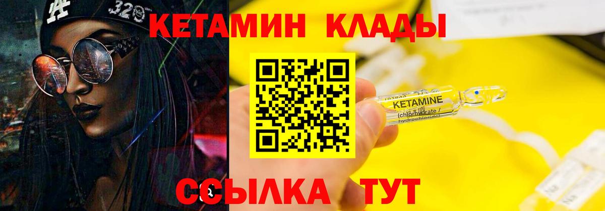 Кетамин VHQ  Вход с VPN  Вичуга  КЕТАМИН ketamine 