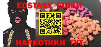 ECSTASY Апшеронск