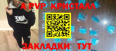 спайс Апрелевка