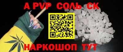 соль курить ск Жуковский