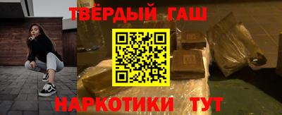 синтетический гашиш Заволжье