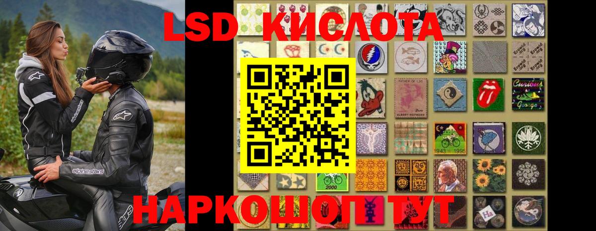 ЛСД экстази кислота Вичуга