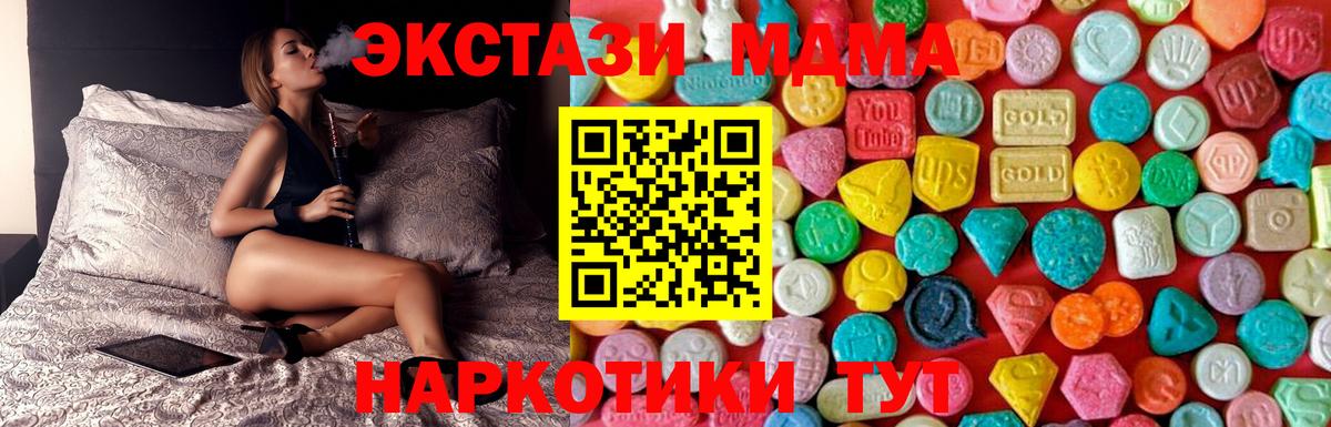 Вичуга  MDMA молли  Вход с VPN  МДМА кристаллы 