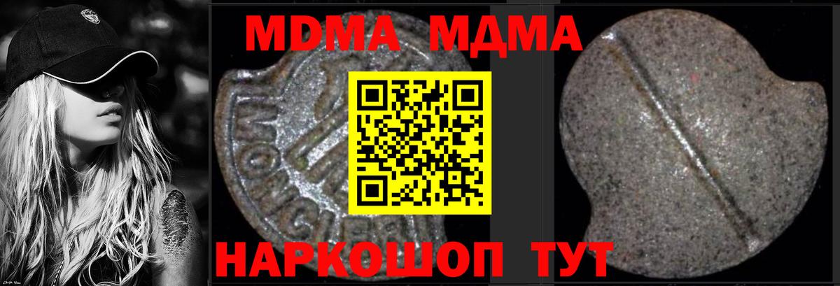 МДМА crystal Вичуга