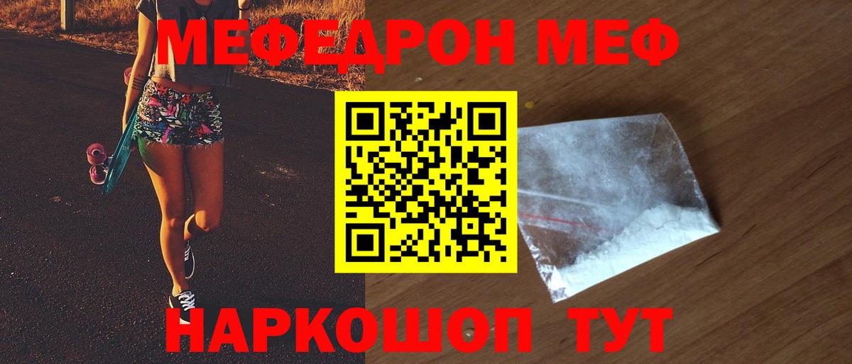 Меф кристаллы Вичуга