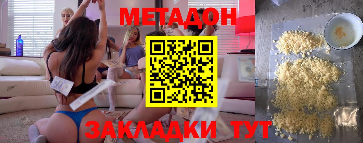 Метадон мёд  Вход с VPN  мега рабочий сайт  Метадон кристалл  Вичуга 