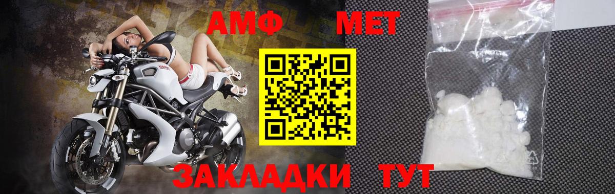 Первитин мет Вичуга