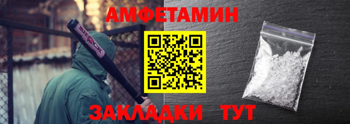 Вичуга  МЕТАМФЕТАМИН Декстрометамфетамин 99.9%  МЕТАМФЕТАМИН Декстрометамфетамин 99.9%  Вход с VPN 