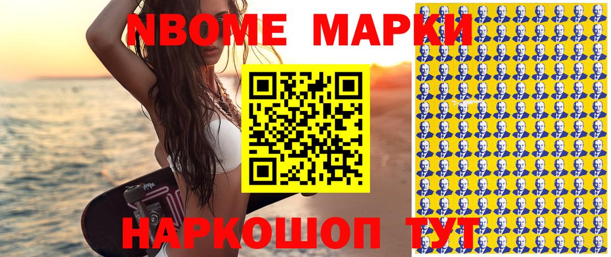 Вичуга  Марки NBOMe 1,8мг  Вход с VPN  Марки NBOMe 1,8мг 