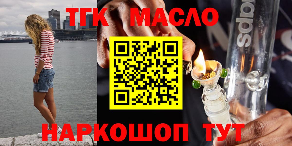 Дистиллят ТГК THC oil Вичуга