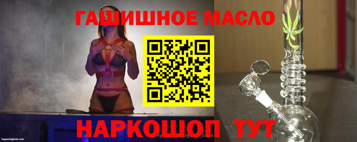 сколько стоит  ТГК гашишное масло  Вичуга  Вход с VPN  ТГК гашишное масло 
